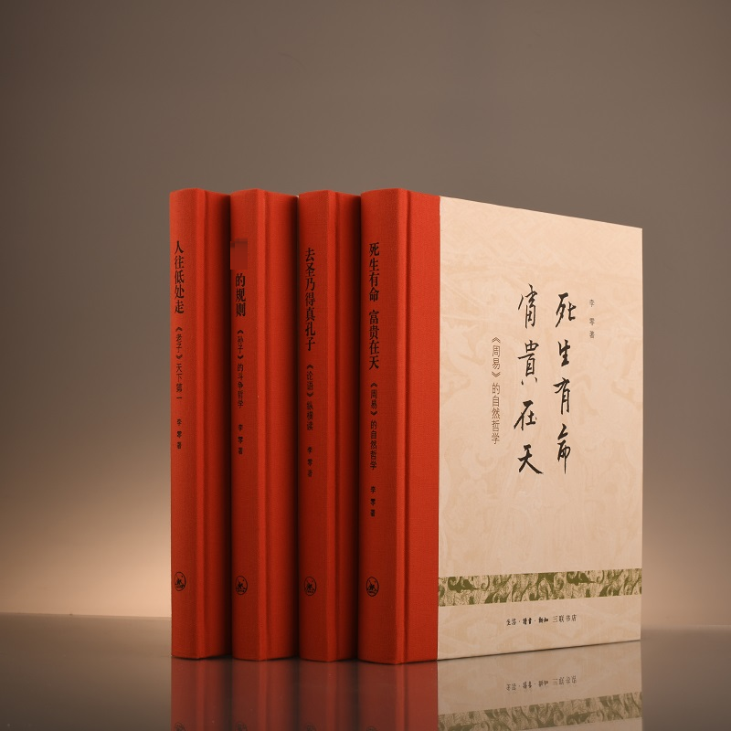 醉染图书我们的经典(全4册)9787108046253高清大图