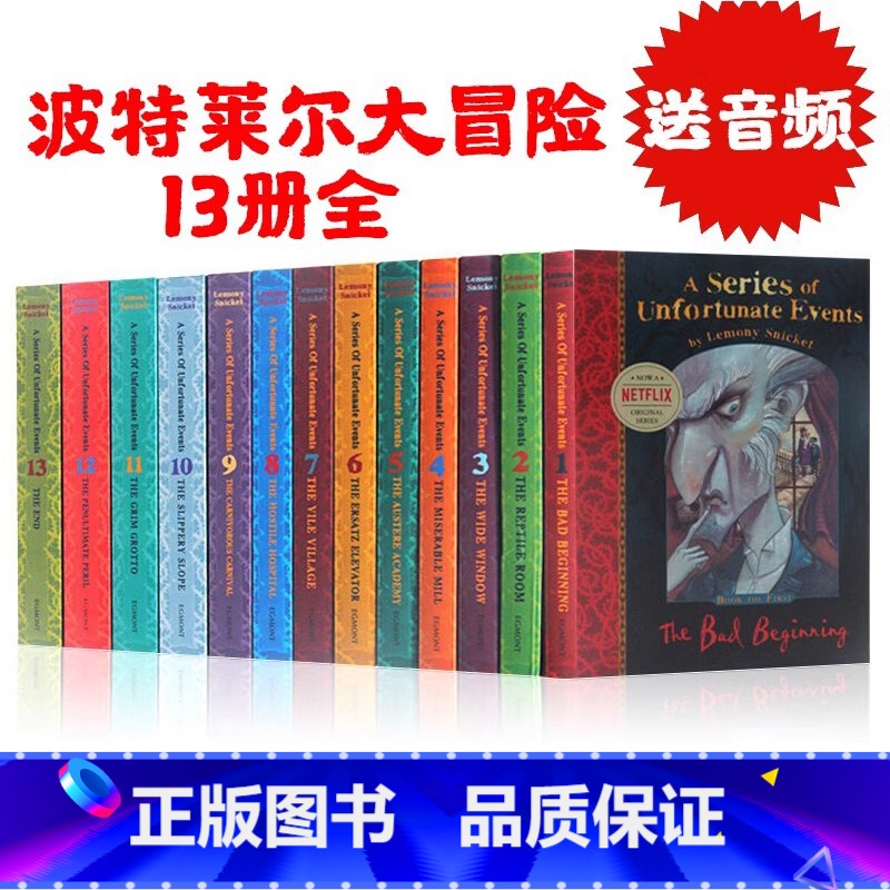 波特莱尔大冒险13册 [正版]新版16册全套英文原版小说罗尔德达尔 roald dahl 少儿童英语读物 The BFG高清大图