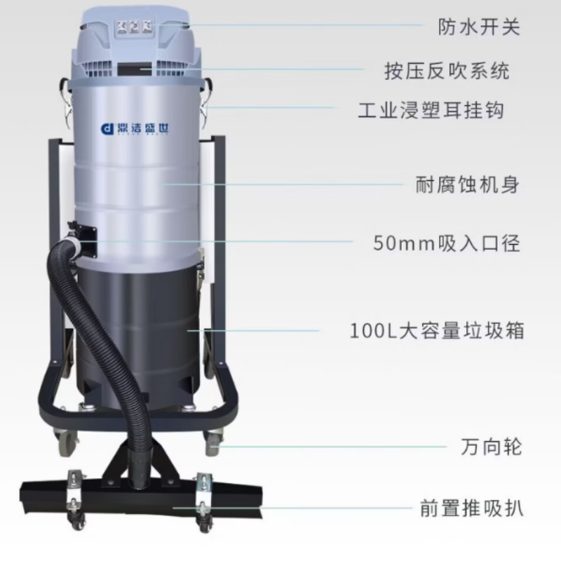 鼎洁盛世工业吸尘器DJ36100P AC220V 3.6kW 100L高清大图