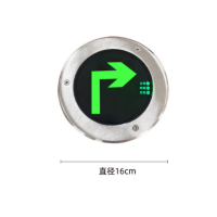 众恒丰 嵌入式 24-220v圆形地面疏散警示指示灯 16cm/个（右转）