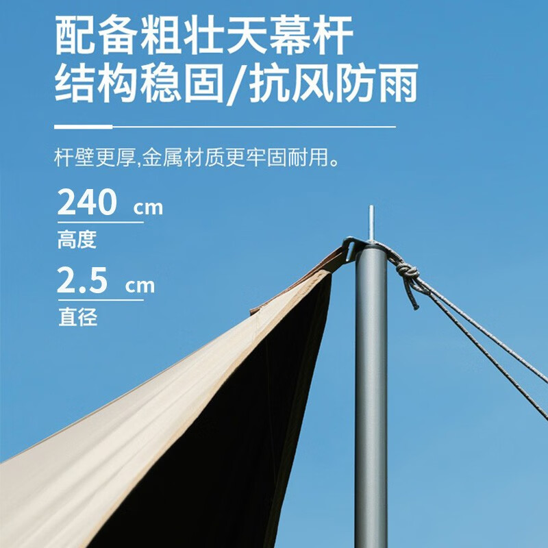 何大屋(Hodtown) 六角天幕户外遮阳防晒沙滩帐篷防雨遮阳棚露营凉棚天幕帐篷 天空之城天幕HDW1522