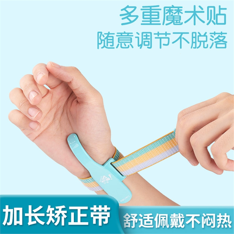 得力deli防勾腕矫正器小学生握笔写字姿势矫正带儿童防勾手腕纠正写字