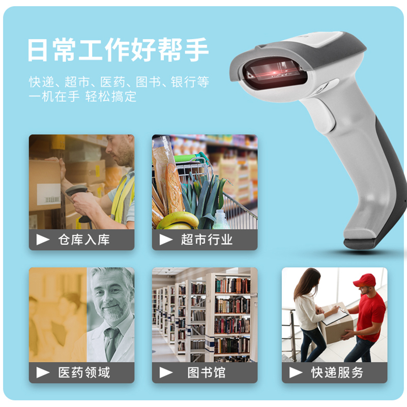 得力 14880 一维码扫描枪扫码枪商品条码枪 有线USB即插即用(白色)