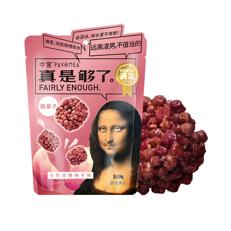 夲宫 PavoMea 真是够了 桃桃黑糖梅子味脆果子 香脆零食 胶原蛋白小零食 80g