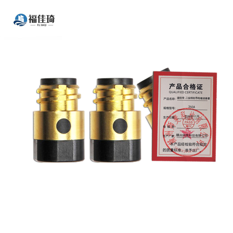 福佳琦 二保焊枪导电嘴绝缘套 350A/个高清大图