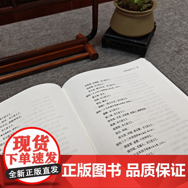 〔乾隆〕长洲县志(精装单册)高清大图