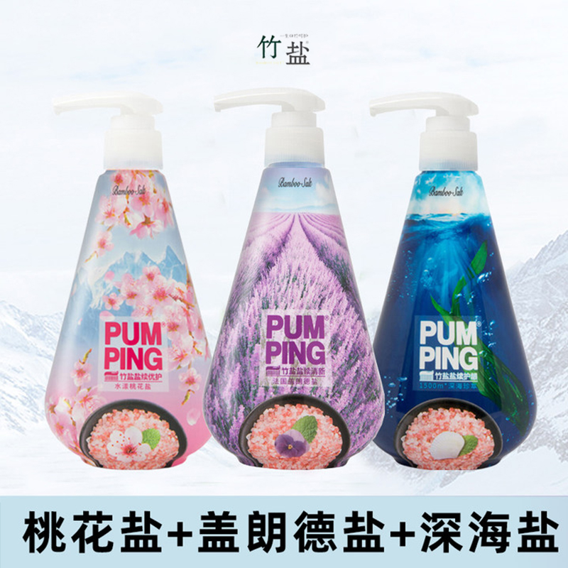 竹盐LG按压式成人牙膏285g*3瓶水漾桃花盐+盖朗德盐+深海珍萃清新口气呵护牙齿牙龈清爽口感减轻牙渍清洁口腔