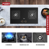 美的(Midea) JZY-Q310-M家用燃气灶双灶大开孔大底壳5.0KW大火力猛火灶台嵌两用灶具炉具炉灶液化气灶