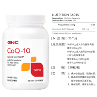 美国GNC健安喜辅酶Q10辅酶CoQ-10心脏保健100mg120粒软胶囊心脑血管增强心肌动力试管备孕coenzyme