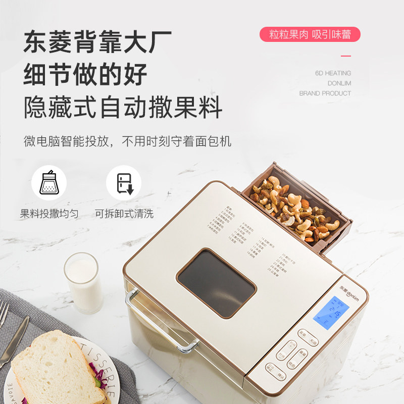 东菱面包机DL-TM018(金色)+DL-BM001(冰淇淋桶)高清大图