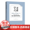 学习之道:美国公认经典学习书 正版书籍