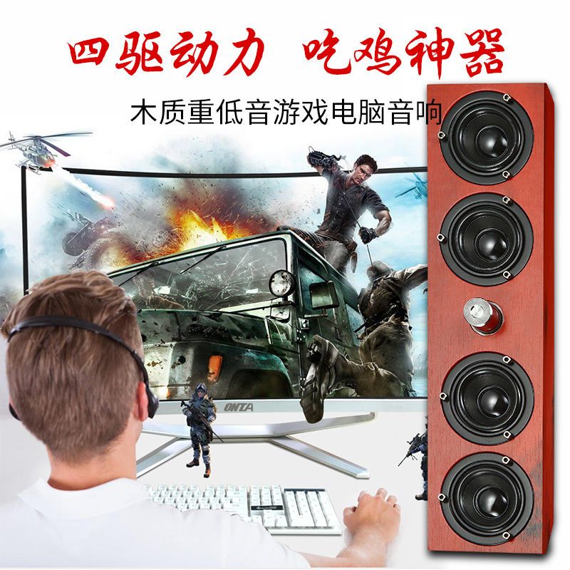 木质笔记本小音响台式电脑usb迷你音箱多媒体手机四喇叭重低音炮 红棕木 A2有线[四喇叭*重低音炮]