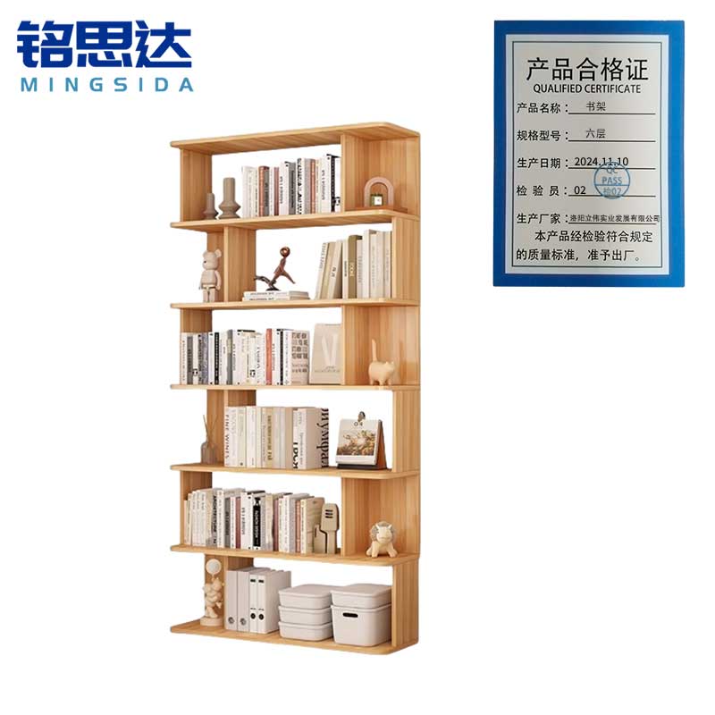 铭思达书架六层个高清大图