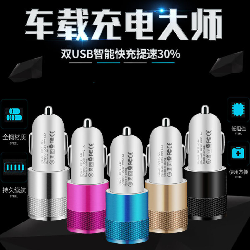 车载充电器点烟器双USB车充点烟器12/24V通用4色可选