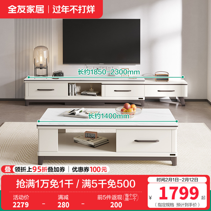 120709茶几电视柜 【岩板台面C款】茶几+电视柜