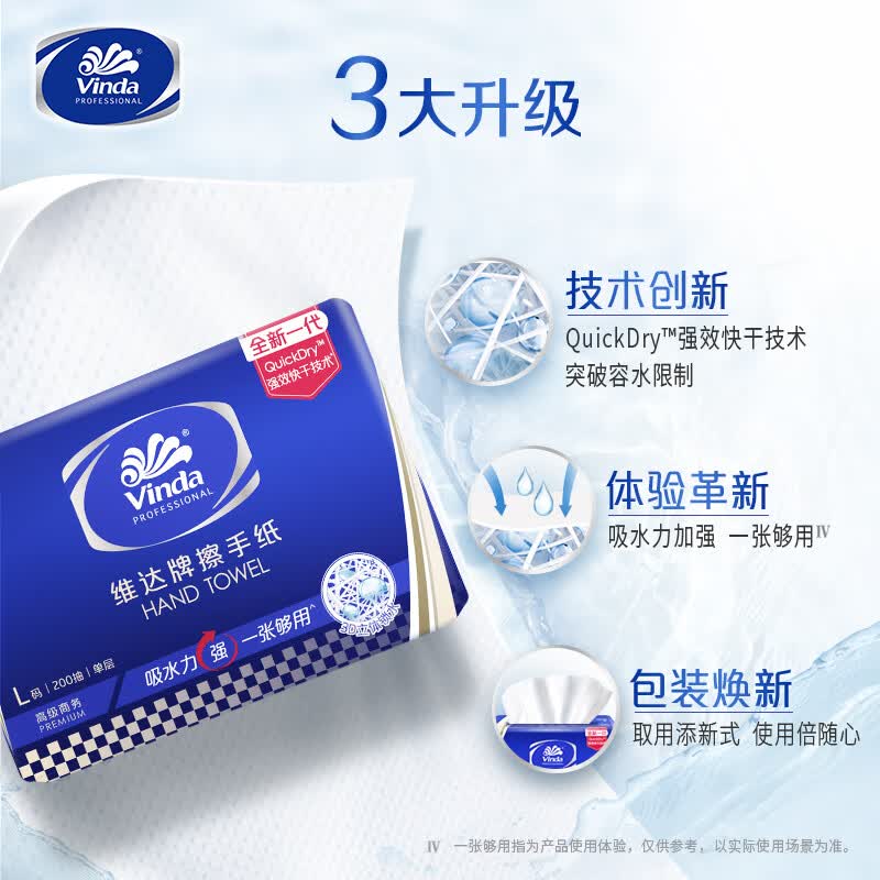 维达(Vinda) 商用纸巾酒店洗手间抽纸擦手纸 1层200抽*20包整箱装高清大图