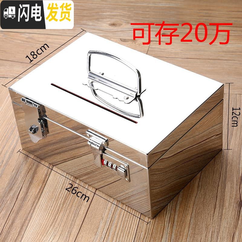 三维工匠小密码箱收纳盒装钱盒不锈钢存钱箱带锁箱子储物箱装硬币的储钱罐 密码锁+挂锁20万投钱箱