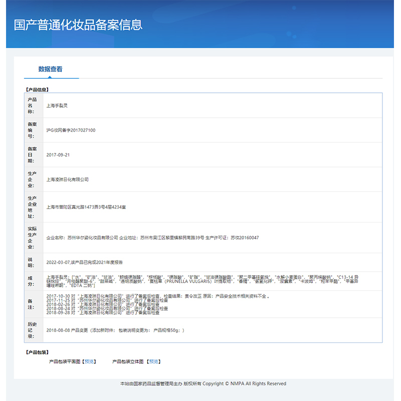 上海手裂灵护手霜脚裂灵爆拆灵防皴裂口滋润补水润手霜防冻防干裂润肤霜去角质膏脚跟膏手足护理霜