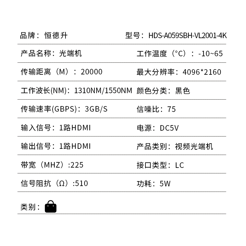恒德升4K高清光端机4096*2160@60带环出HDMI光纤收发器 HDS-A059SBH-VL2001-4K 1对高清大图