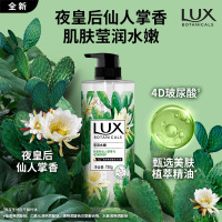 力士(LUX) 植萃精油香氛沐浴露夜皇后仙人掌香750g 4D玻尿酸持久留香
