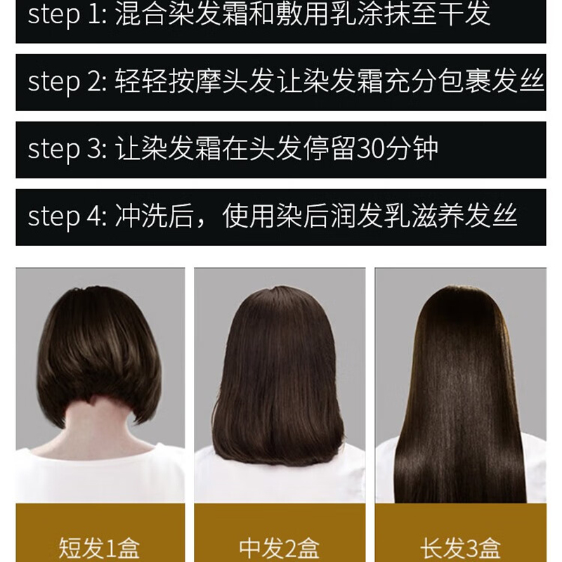 欧莱雅 臻萃精华油染发霜 3.60-胡桃豆棕高清大图