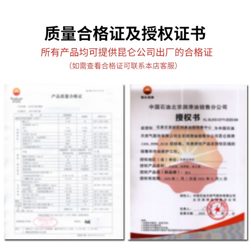 昆仑 防冻 风窗洗涤液 —25℃ 2L/桶