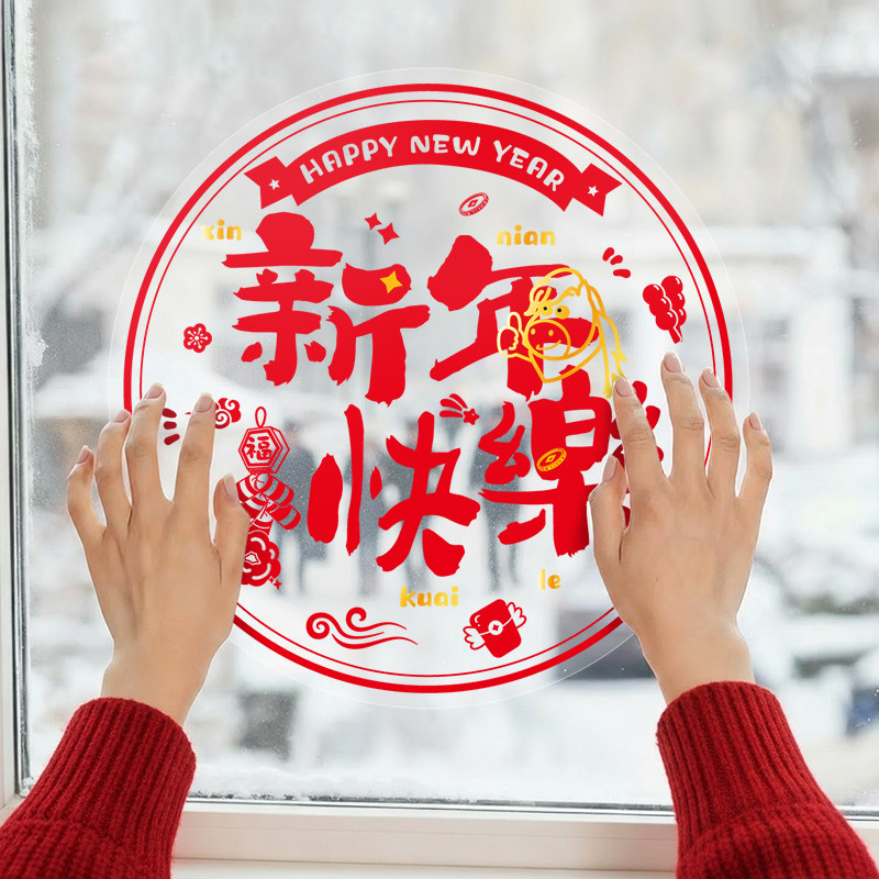 2026新款马年新年装饰新春创意静电贴窗户过年春节布置窗花玻璃贴-40#大吉大利10张高清大图