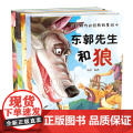 代代相传的经典故事绘本(套装五册)