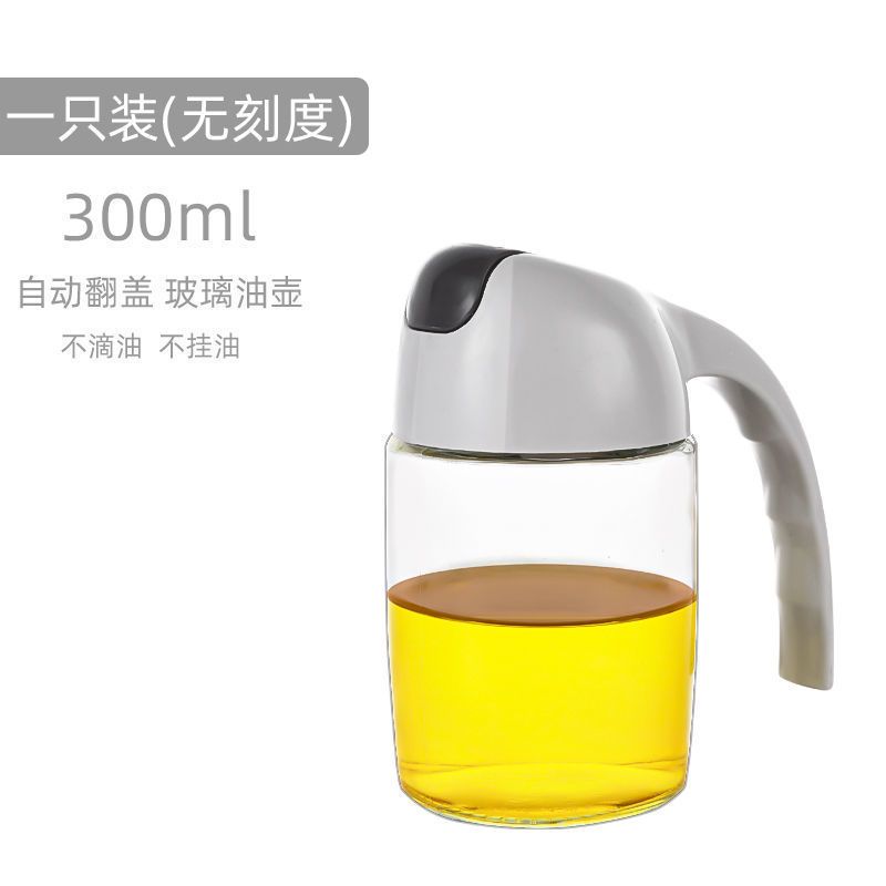 自动开合玻璃油壶家用厨房装油倒油防漏大小号酱油醋调味瓶油罐 300ML无刻度【1个装】