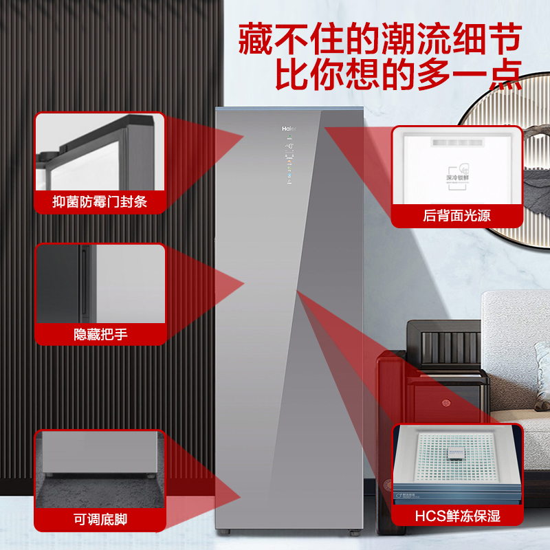 海尔立式冰柜家用风冷无霜全温区冷藏速冻转换冷冻柜冰箱数显-40深冷变BD-210WGHS1高清大图