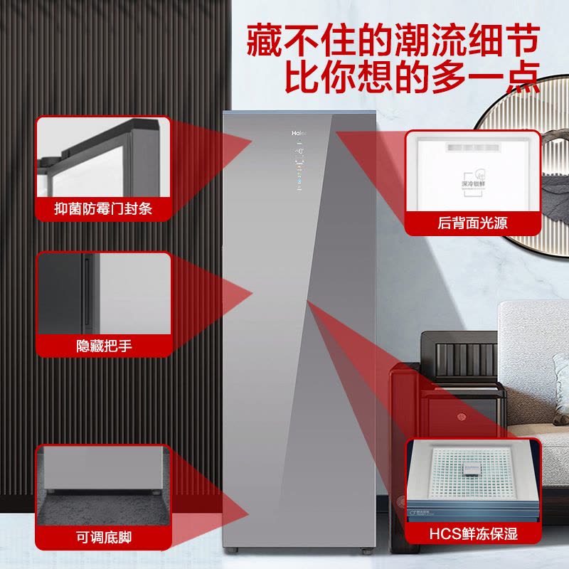 海尔立式冰柜家用风冷无霜全温区冷藏速冻转换冷冻柜冰箱数显-40深冷变BD-210WGHS1图片