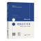[友一个正版]备考2022年初级会计职称资格考试教辅教材初级会计实务初会考试用书教材经济科学出版社经济法基础轻松过关一