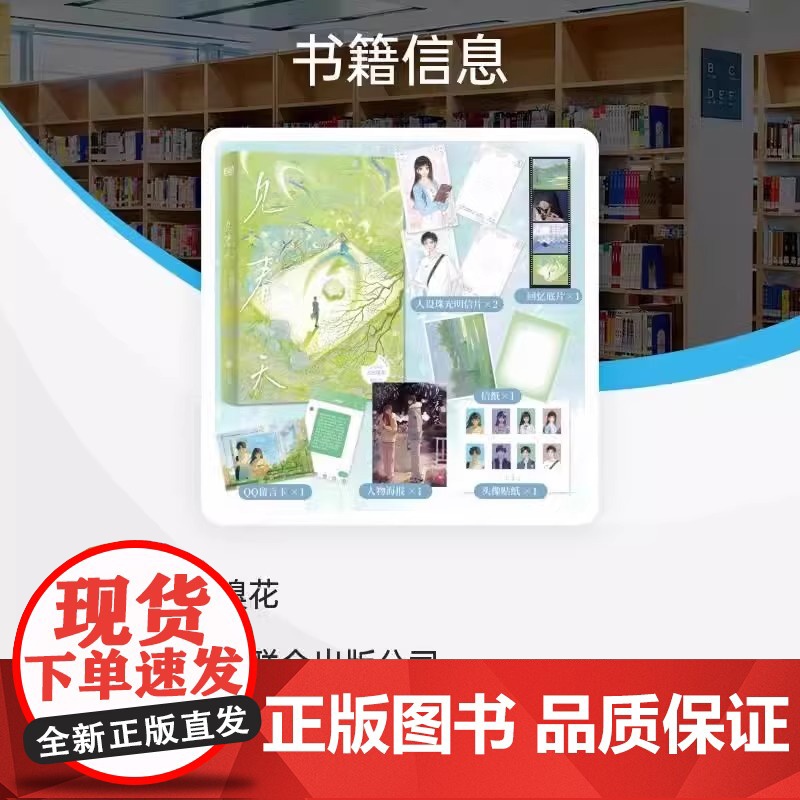 [赠明信片等周边]见春天 晋江人气作者 纵虎嗅花 一本完结+新增番外见答案 校园暗恋文实体书青春文学言情小说书籍金丝笼高清大图