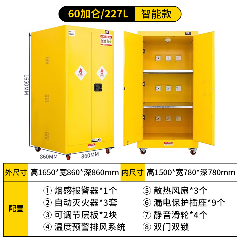鑫金虎 智能充电防爆柜系列二代 60加仑860*860*1650mm高清大图