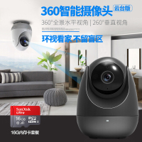 360 摄像头监控 云台版1080P+32G卡 高清夜视家用WiFi监控器 支持小米手机无线网络远程智能摄像机 黑色