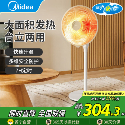 美的(Midea)小暖阳NPT-HWR