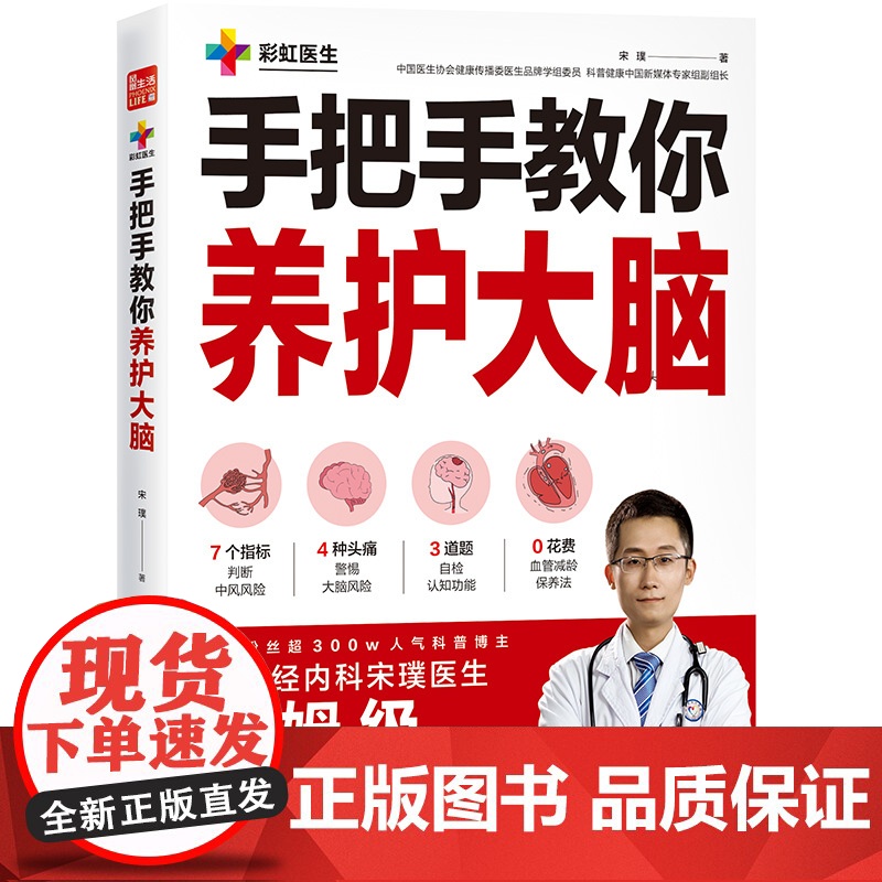 手把手教你养护大脑