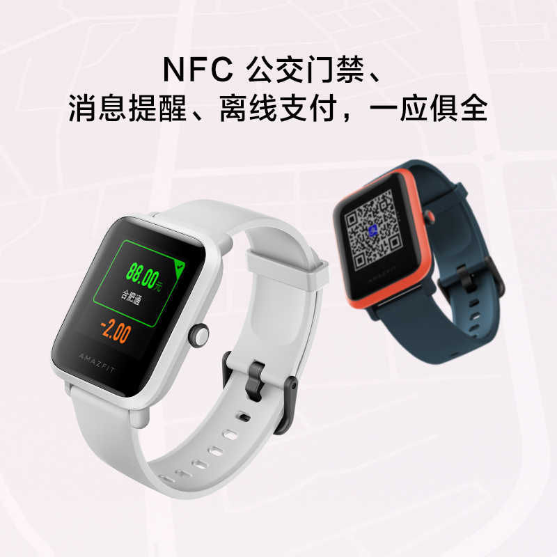 小米生态 Amazfit 米动智能手表 青春版1S 岩白色