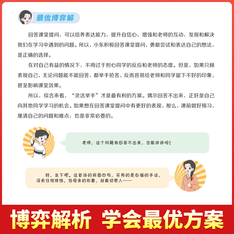 [全套3册]漫画博弈论 [正版]让孩子读懂博弈论漫画版原著漫画图解儿童心理学小学生社交礼仪生活逻辑青少年人际交往为人处世