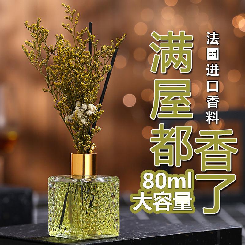 香薰精油少女卧室装饰厕所卫生间空气清新剂家用香水液 香薰4瓶80ML柠檬【厕所除臭首选】