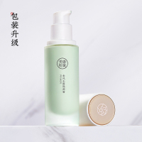 美康粉黛(MEIKING)隔离霜 打底妆前乳 彩妆 男女 学生