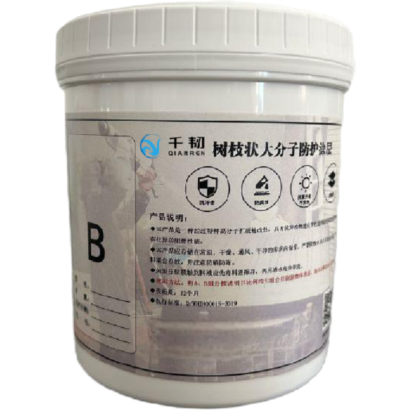 千韧树枝状大分子防护涂层JD-EB-3含施工1.5kg/组高清大图