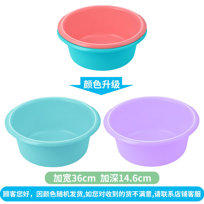 CHAHUA茶花洗脸盆洗衣盆洗脚盆加厚塑料盆子泡脚盆洗菜盆通用水盆 116006高清大图