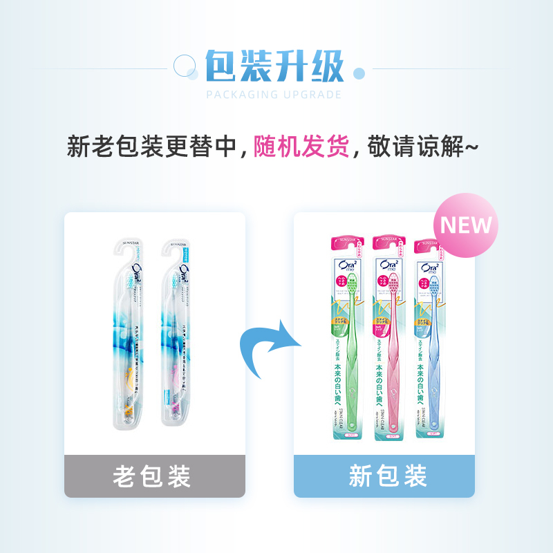 皓乐齿Ora2净色牙刷(软毛)