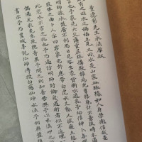 董德彰先生水法 线装书法册
