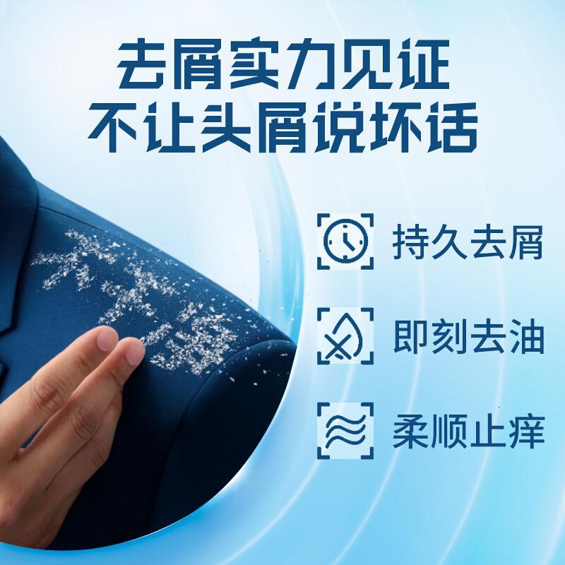 海飞丝洗发水怡神冰凉薄荷750ml