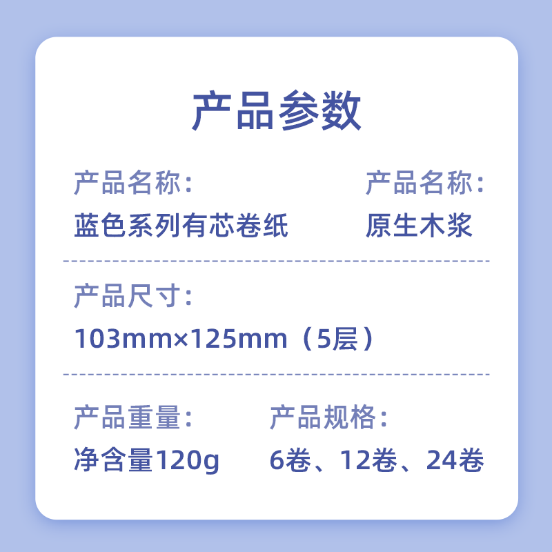 漫花有芯卷纸大卷卫生纸家用实惠装卷筒纸厕纸手纸整箱家庭实惠装6卷装