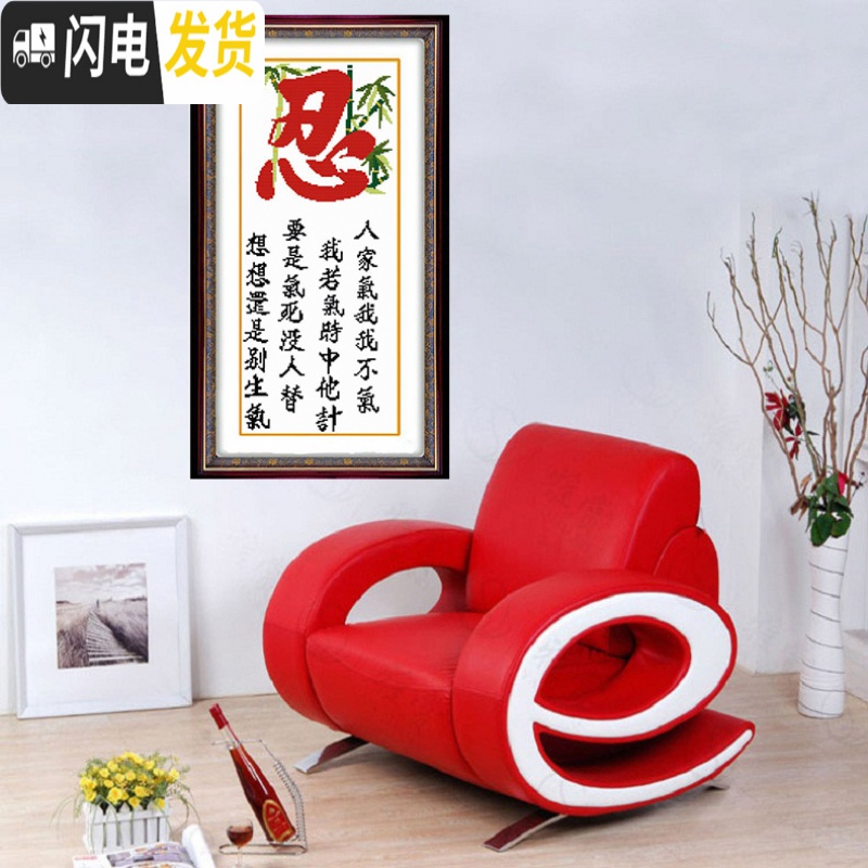 三维工匠精准印布十字绣静十字绣佛心静和竖版书法忍字画卧室 左下和28X50亮丽丝线精准印布不偏格高清大图