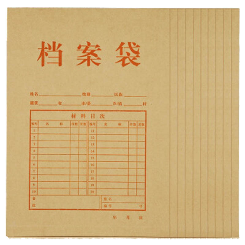 齐心(Comix) A4竖式牛皮纸档案袋 10个装