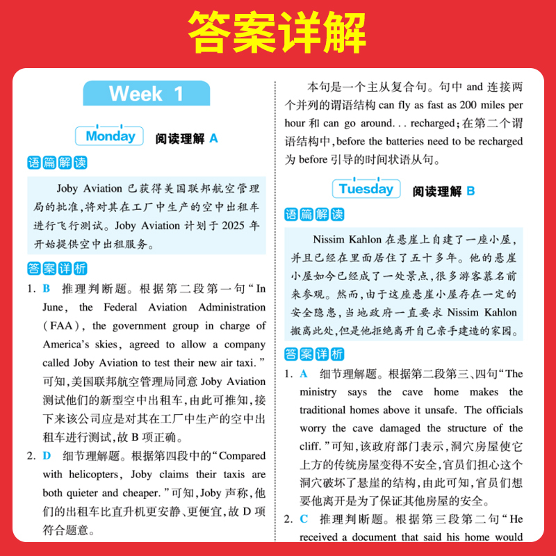 [第2辑]热考英语时文 高中一年级 [正版]2025高考英语热考时文阅读1-6辑高一二三英语阅读理解英语时文训练新高考全